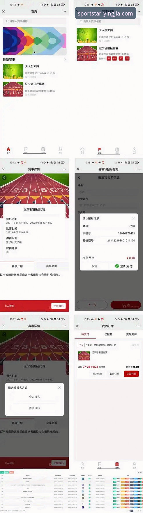 盈嘉体育官网APP下载安装教程：从注册到赛事畅玩的完整指南