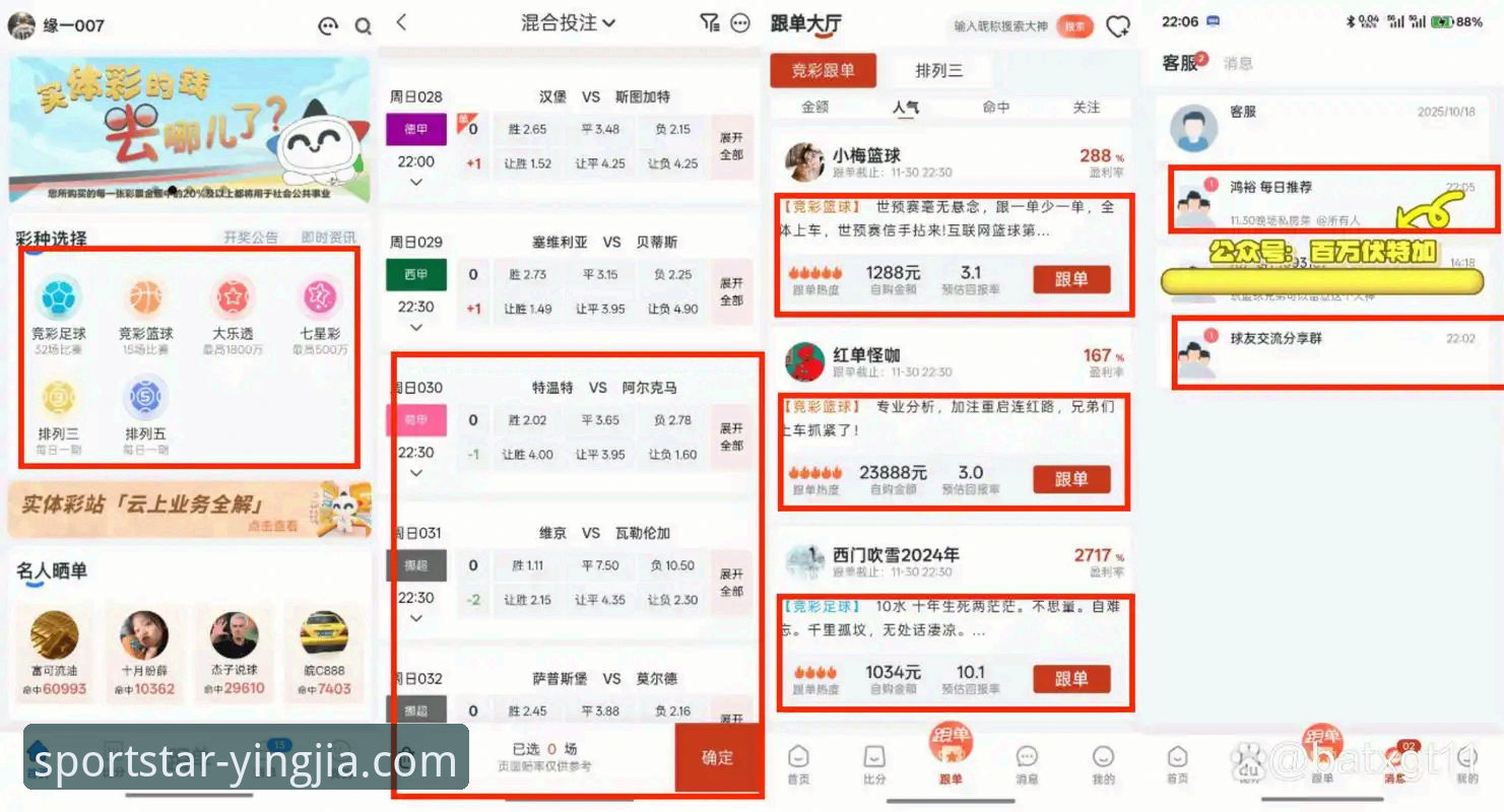 盈嘉体育APP下载最新版实测：43.1MB安装包带来哪些全新赛事体验？技术评测深度解读