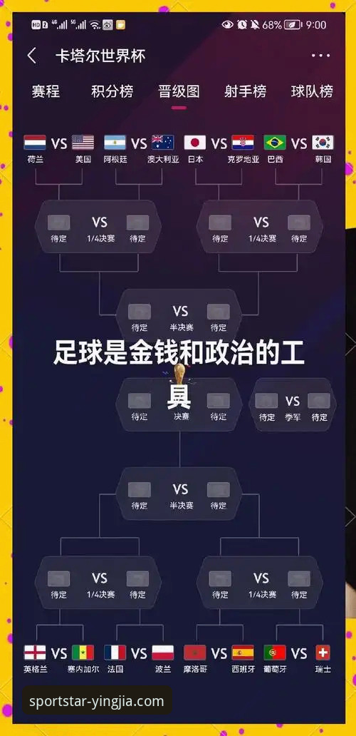 瑞典中场贝里瓦尔世界杯之路：盈嘉体育平台赛事深度解读指南