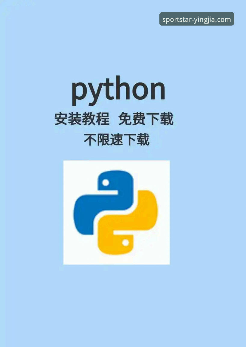 盈嘉体育如何安装 盈嘉体育平台APP安装操作教程:从下载到使用的完整指南